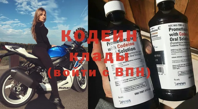 Кодеиновый сироп Lean Purple Drank  Нытва 