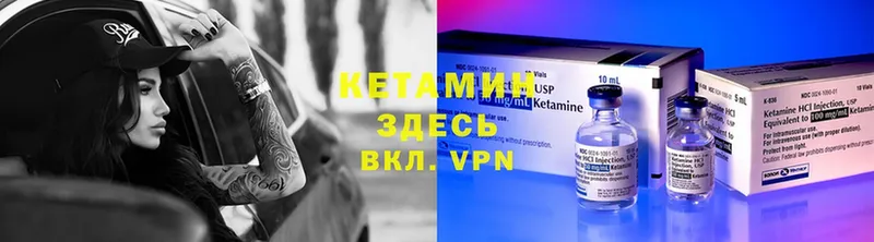 Кетамин ketamine Нытва