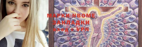 марки nbome Белоозёрский